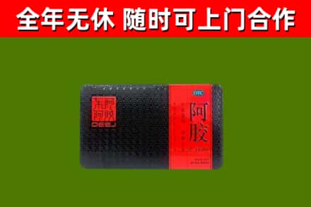 忻州烟酒回收阿胶.jpg